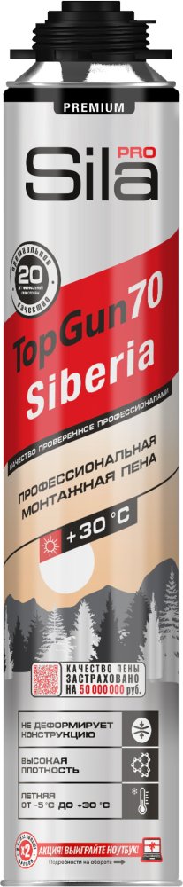 SILA PRO TOPGUN SIBERIA 70, ЛЕТО